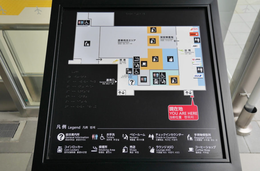 点字案内 阿蘇くまもと空港 オフィシャルサイト