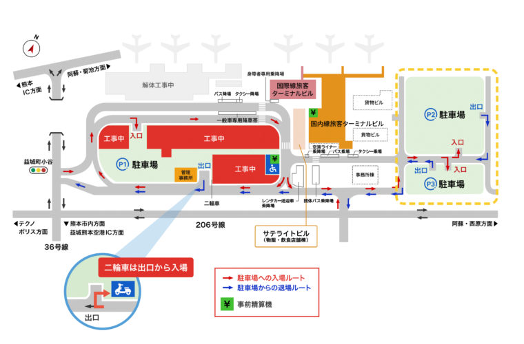 阿蘇くまもと空港 オフィシャルサイト