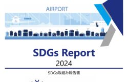 「SDGs Report 2024」を発行！