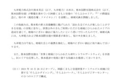 「そらよかパーク」にて、植樹式典を開催しました